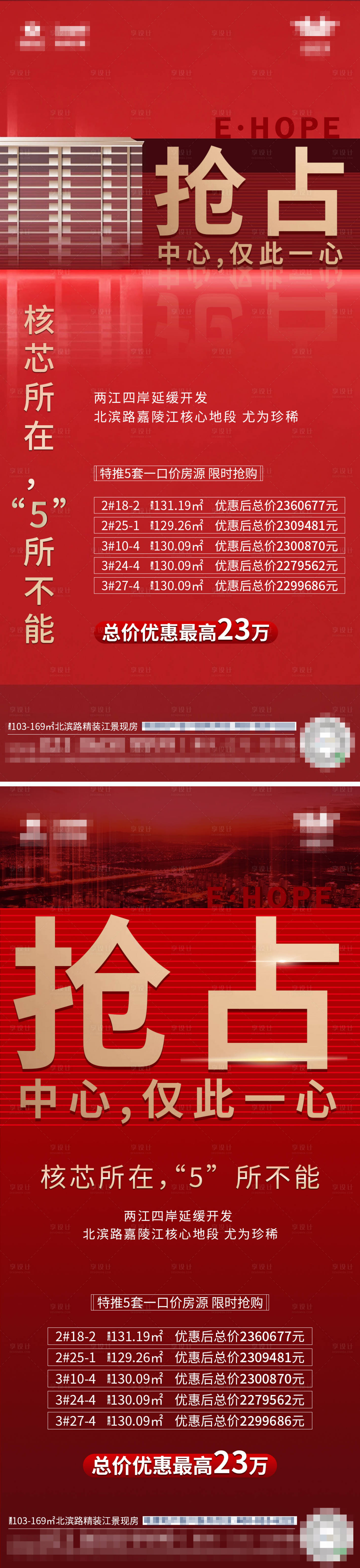 源文件下載【享設計】搜索編號：98460005070718418【價值點單圖】