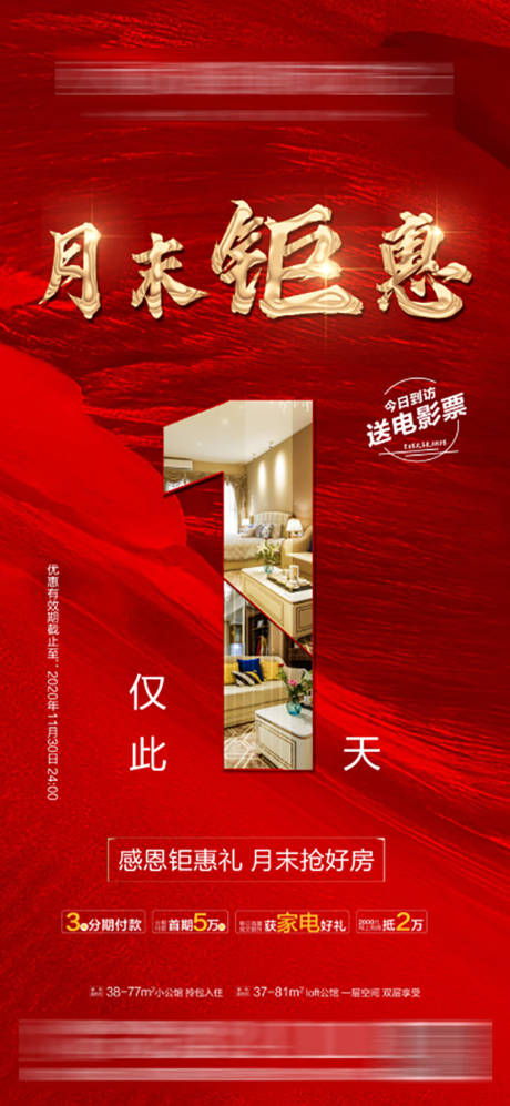 源文件下載【享設計】搜索編號：11040005330701630【月末鉅惠倒計時一天】