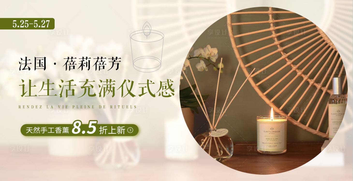 源文件下载【享设计】搜索编号：80290004935355847【商城轮播图】