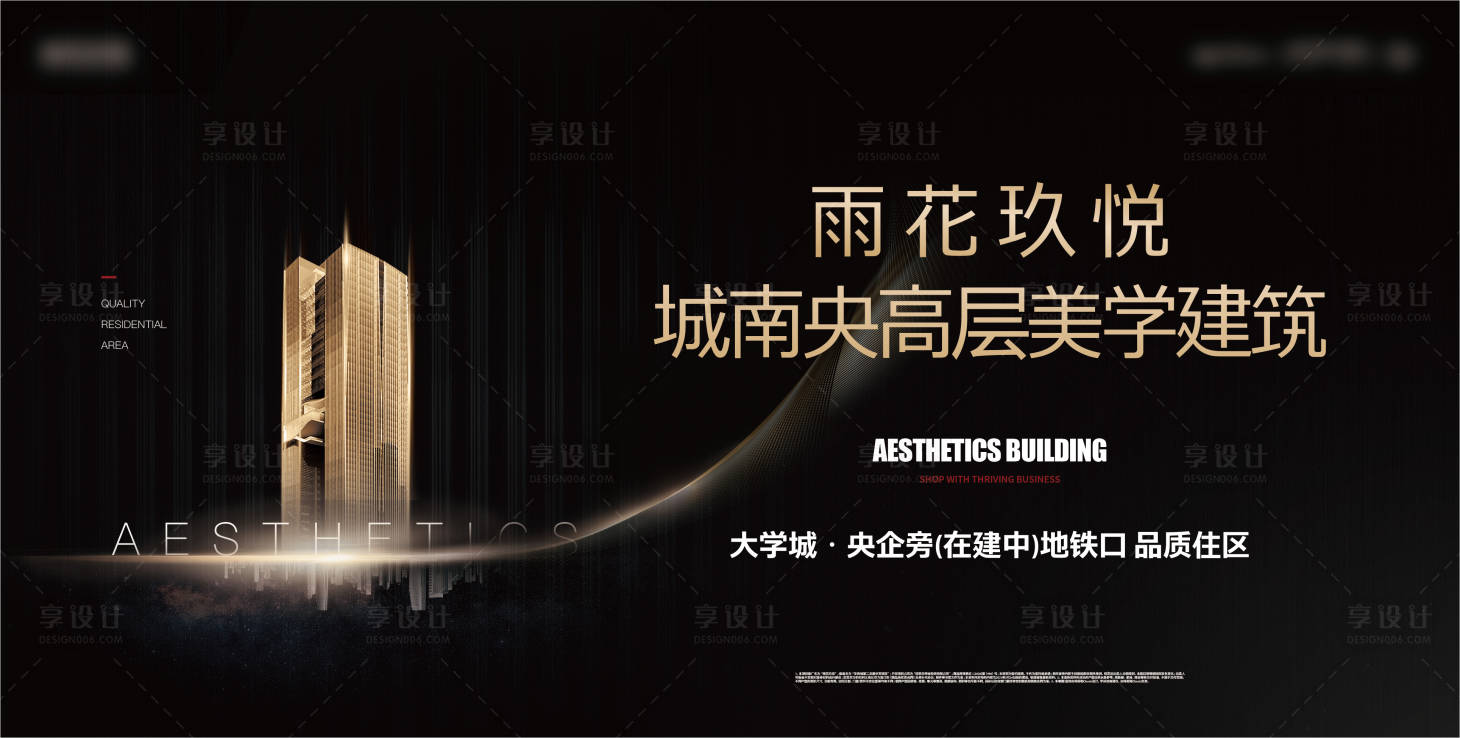 源文件下载【地产价值点海报】编号：33190005034106594