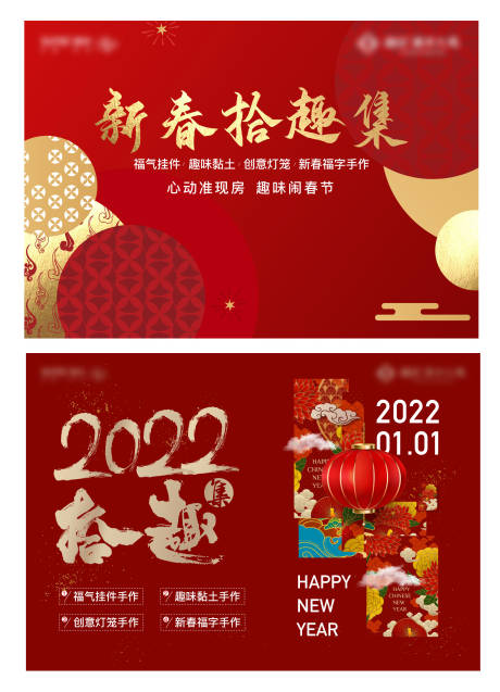 源文件下载【享设计】搜索编号：52350005107198413【新年红色春节地产元旦喜庆灯笼新春】
