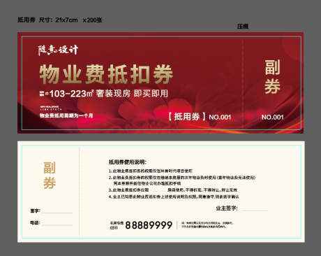 源文件下载【优惠券】编号：50630005075278851
