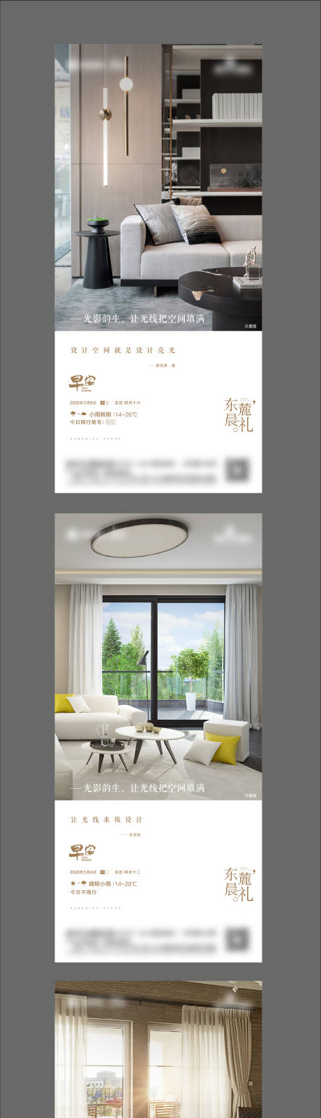 源文件下载【早安系列海报】编号：55100005352552383