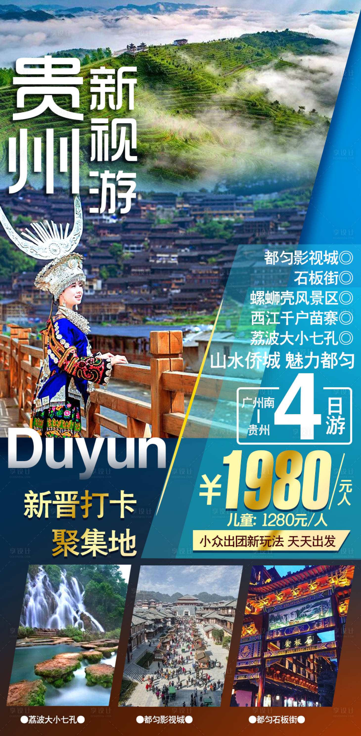 源文件下载【贵州新视游】编号：25550005328163369