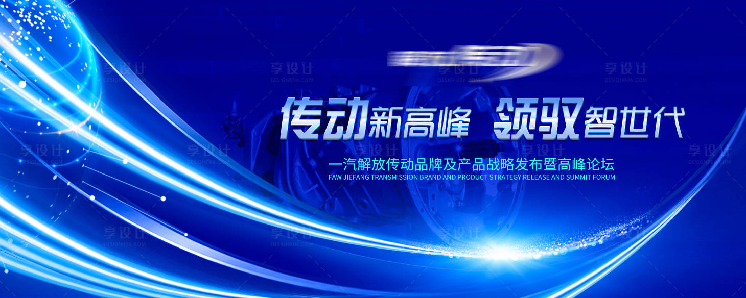 源文件下載【享設計】搜索編號：78500004958439285【汽車品牌發布會】