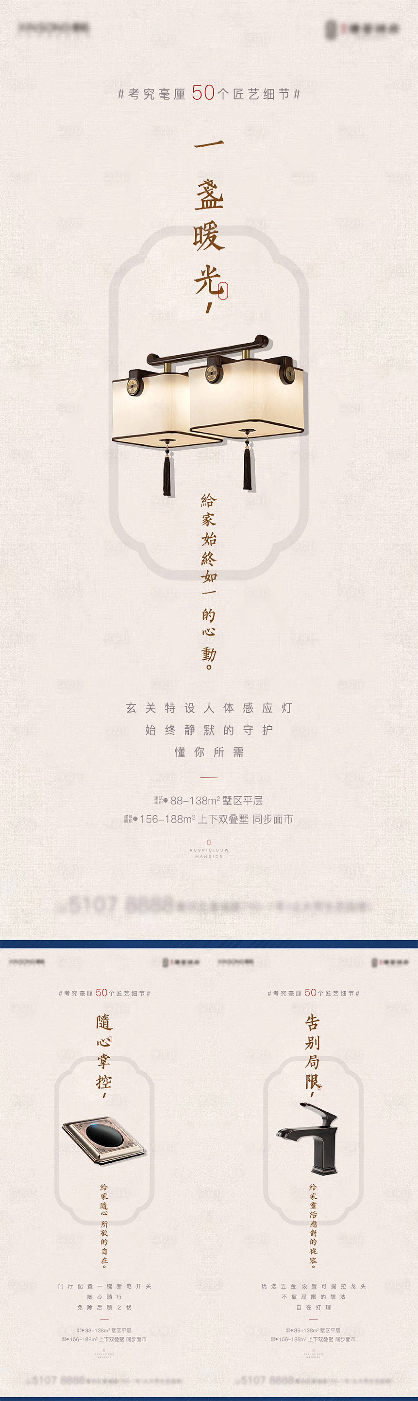 源文件下载【享设计】搜索编号：37520004950736580【地产新中式系列稿】