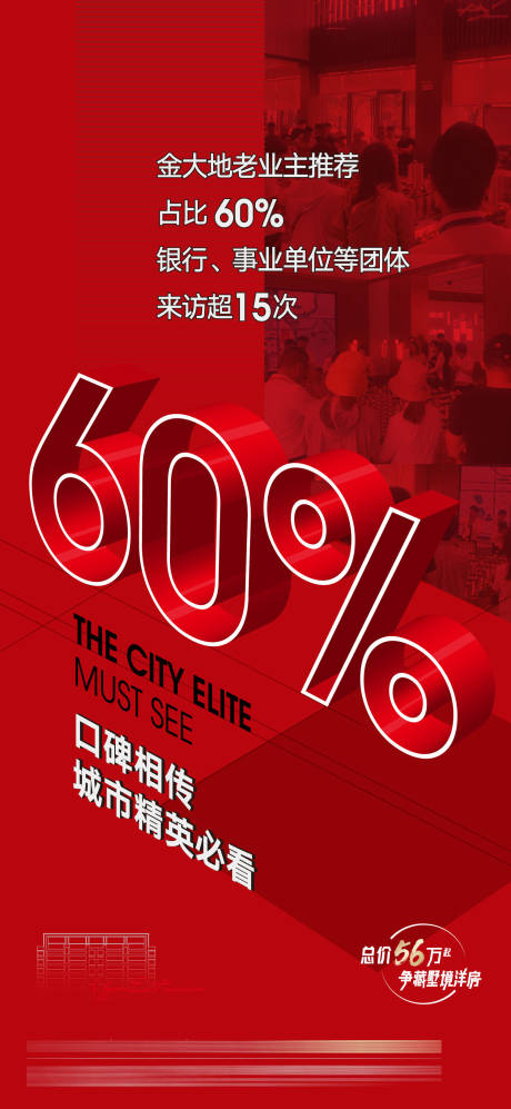 源文件下載【享設(shè)計】搜索編號：87870005166043152【人氣單圖】