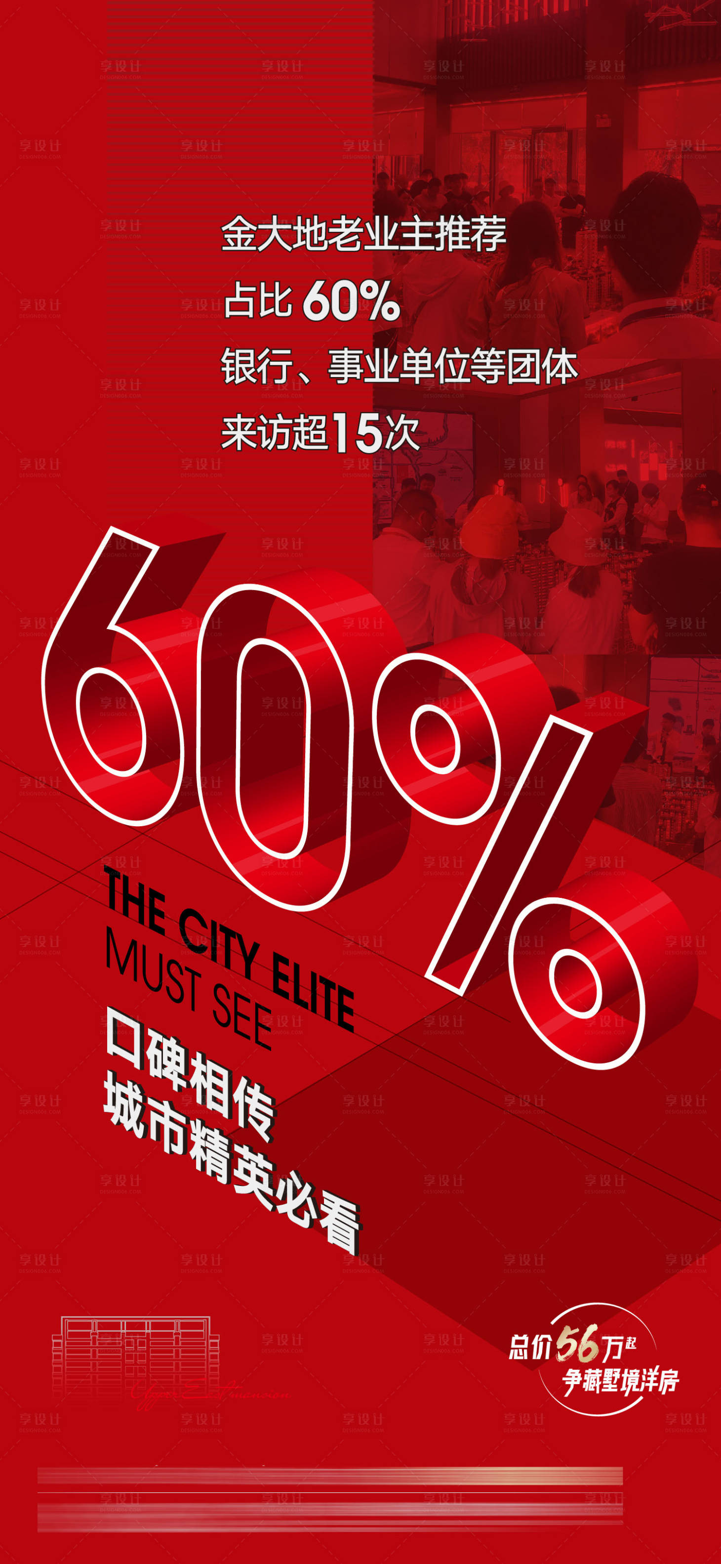 源文件下載【享設(shè)計(jì)】搜索編號(hào)：87870005166043152【人氣單圖】