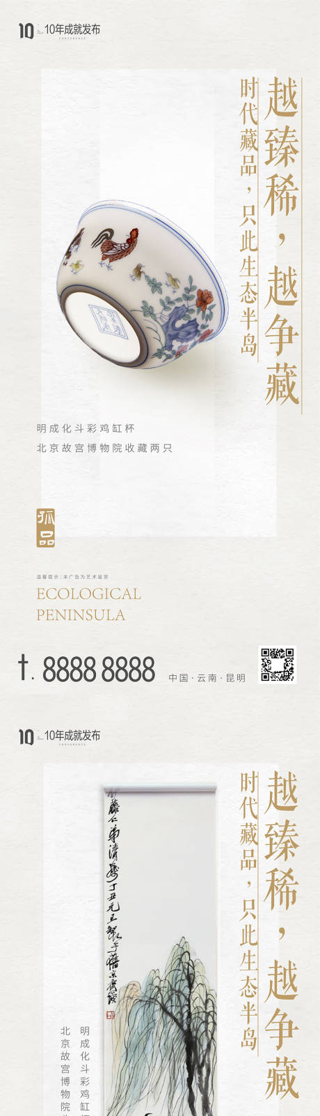 源文件下载【悬念系列地产系列前宣文物 】编号：50140005272565992