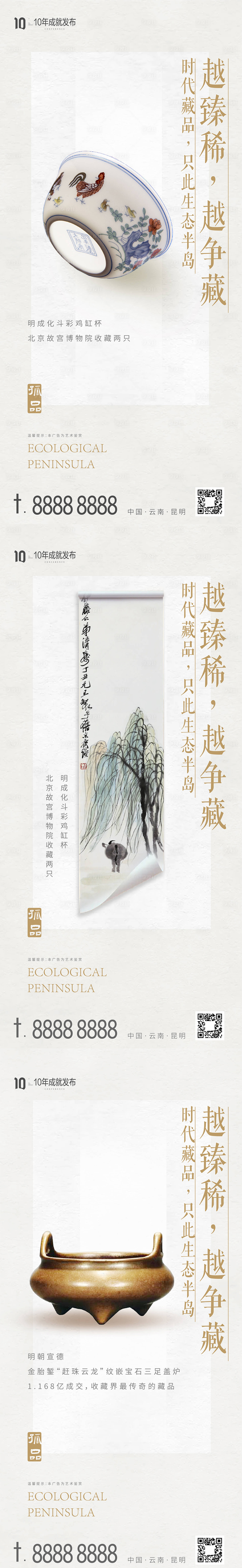 源文件下載【享設計】搜索編號：50140005272565992【懸念系列地產系列前宣文物 】
