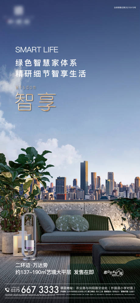 源文件下載【地產價值點海報】編號：33040005338901879