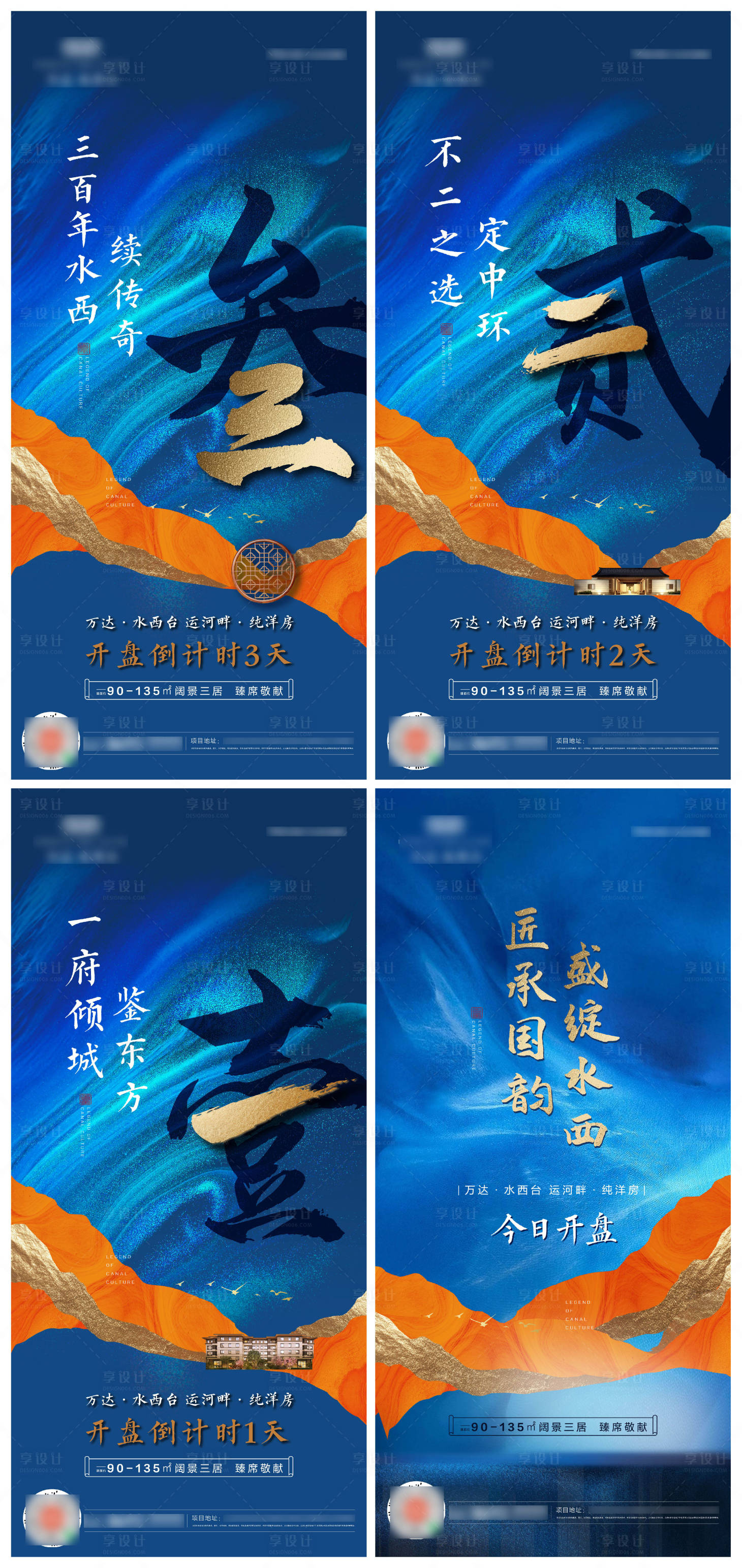 源文件下載【享設計】搜索編號：79390005238892185【倒計時海報】