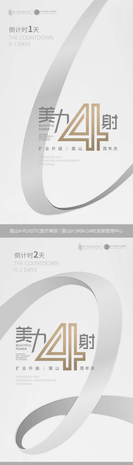 源文件下载【享设计】搜索编号：22500004963713526【倒计时海报】