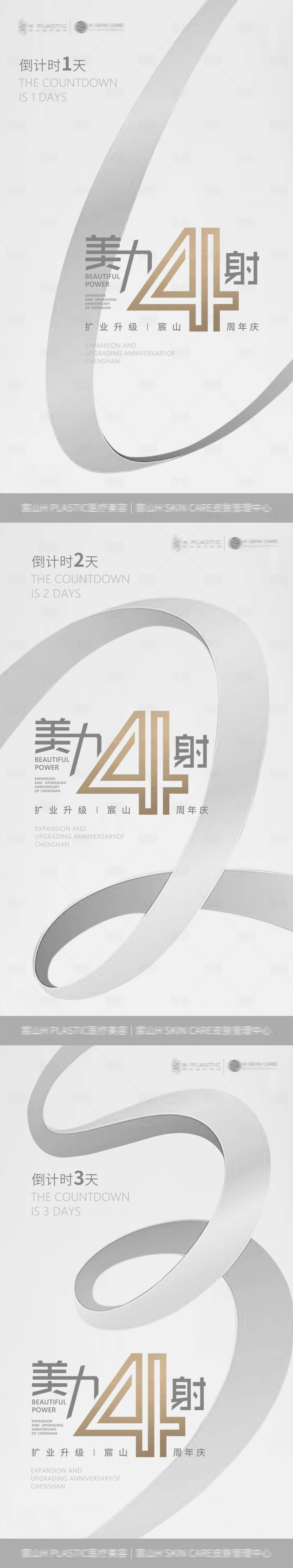 源文件下载【倒计时海报】编号：22500004963713526