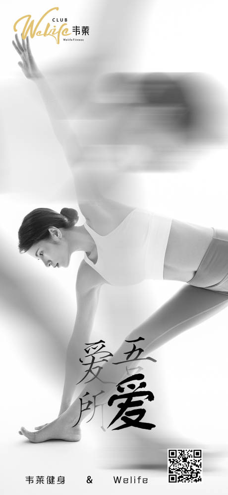 源文件下載【享設(shè)計(jì)】搜索編號(hào)：68400005145872440【瑜伽海報(bào)】