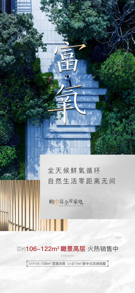 源文件下載【享設(shè)計(jì)】搜索編號(hào)：80160005153428347【地產(chǎn)價(jià)值點(diǎn)海報(bào)】