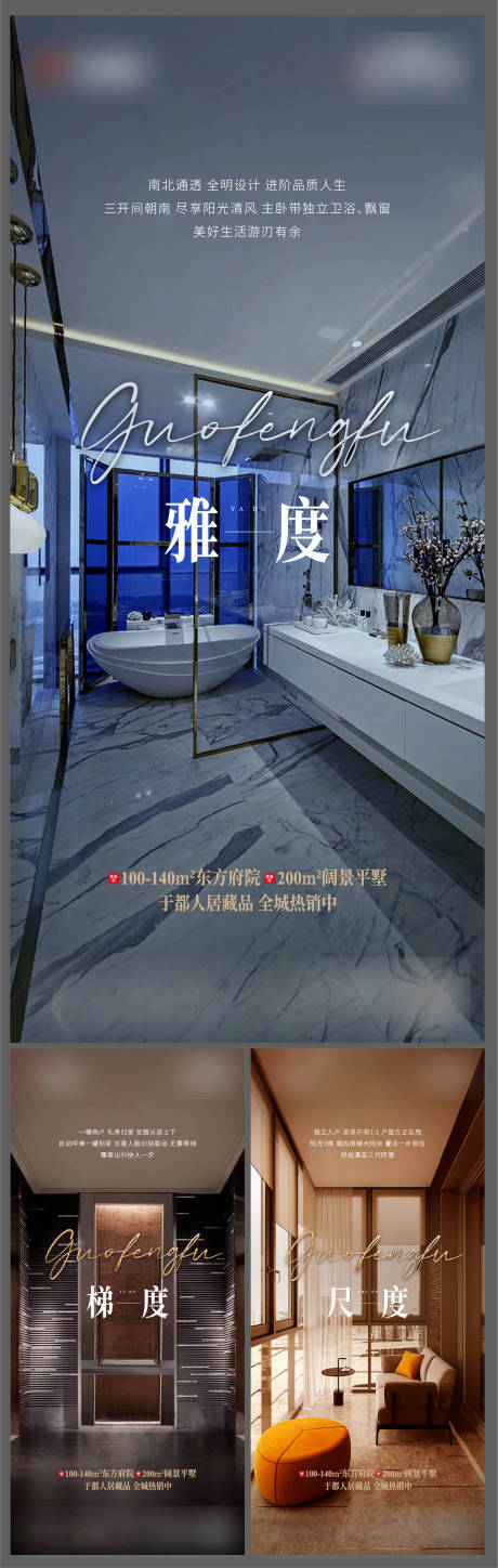 源文件下載【享設計】搜索編號：19430005337981128【地產戶型價值點系列海報】