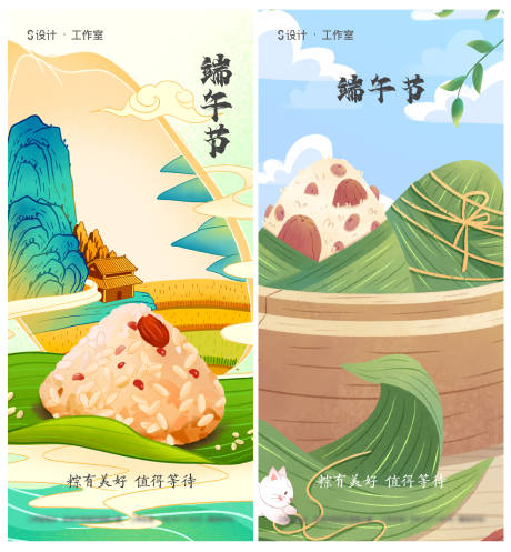 源文件下载【享设计】搜索编号：61660004958531875【国潮插画端午节海报】