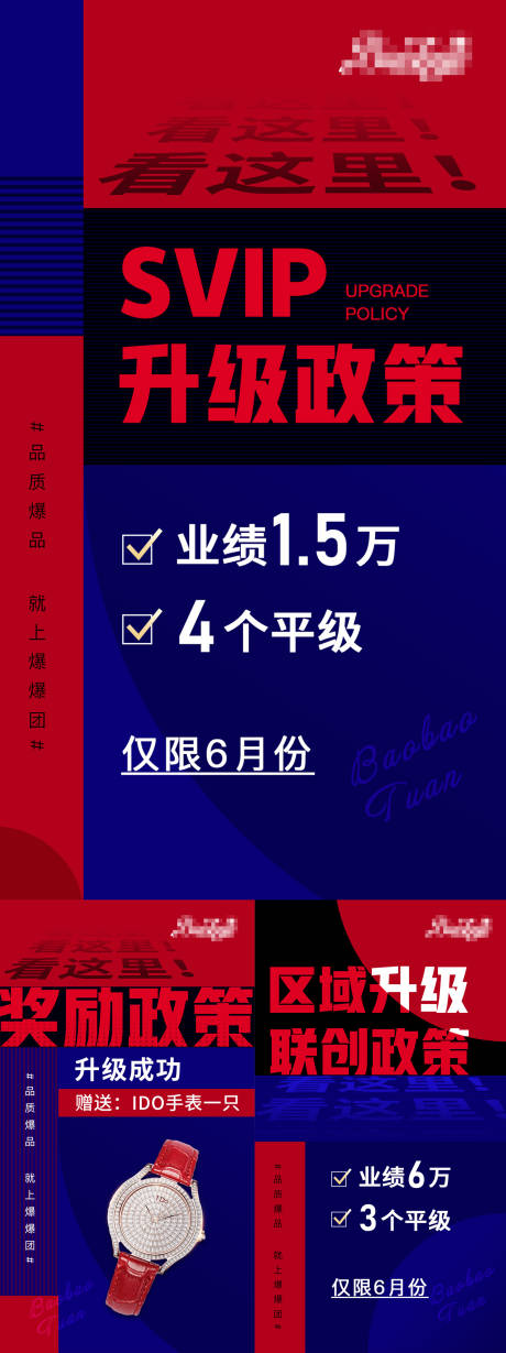 源文件下载【享设计】搜索编号：60910005018449484【政策升级】