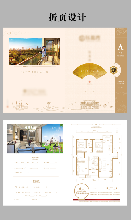 源文件下载【折页设计】编号：65830005127485064