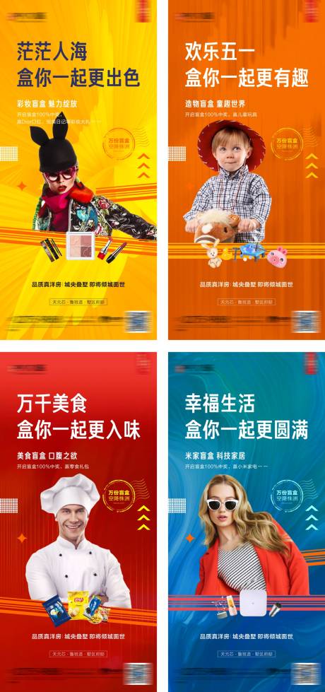 源文件下载【商业价值点系列海报】编号：96740005064167218