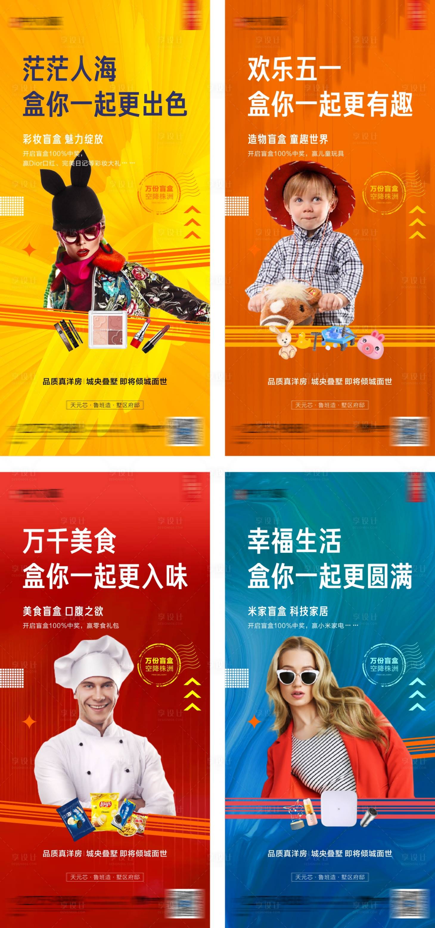 源文件下載【享設計】搜索編號：96740005064167218【商業價值點系列海報】