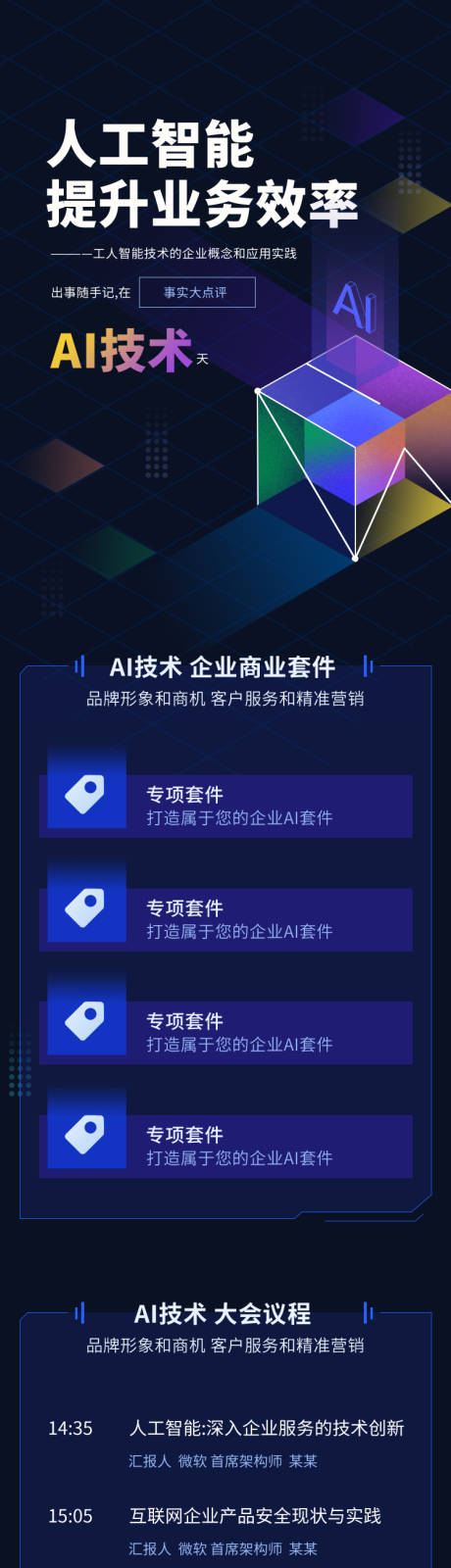 源文件下载【蓝色互联网AI科技人工智能培训】编号：63270005131516729
