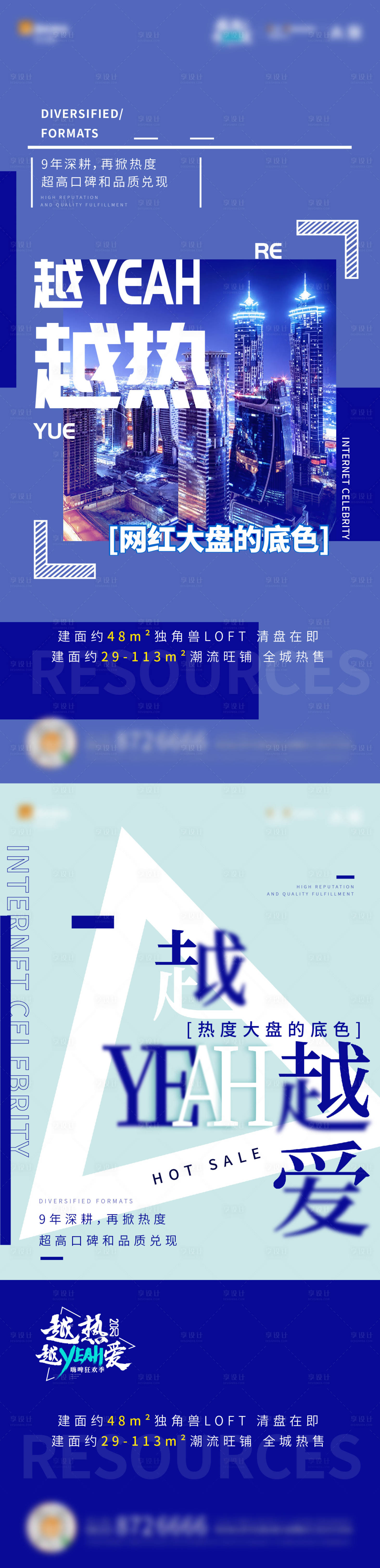 源文件下載【享設(shè)計(jì)】搜索編號：89680005202187408【商鋪系列價值點(diǎn)單圖】