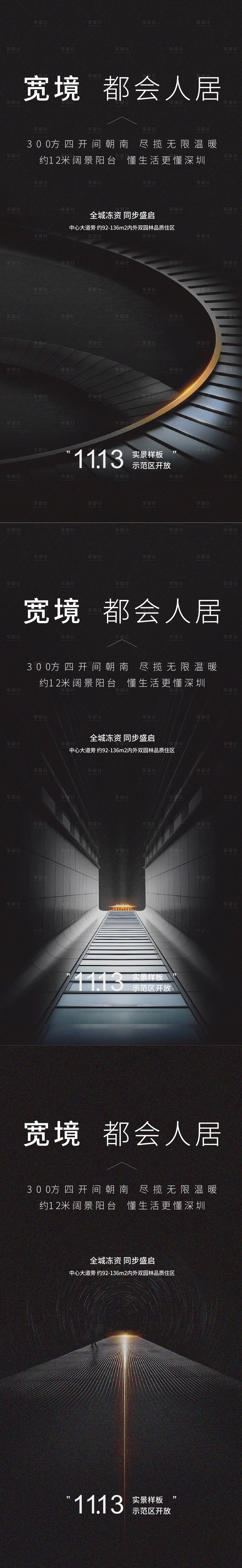 源文件下載【享設(shè)計(jì)】搜索編號(hào)：41150005111508867【房地產(chǎn)大都會(huì)價(jià)值點(diǎn)海報(bào)】