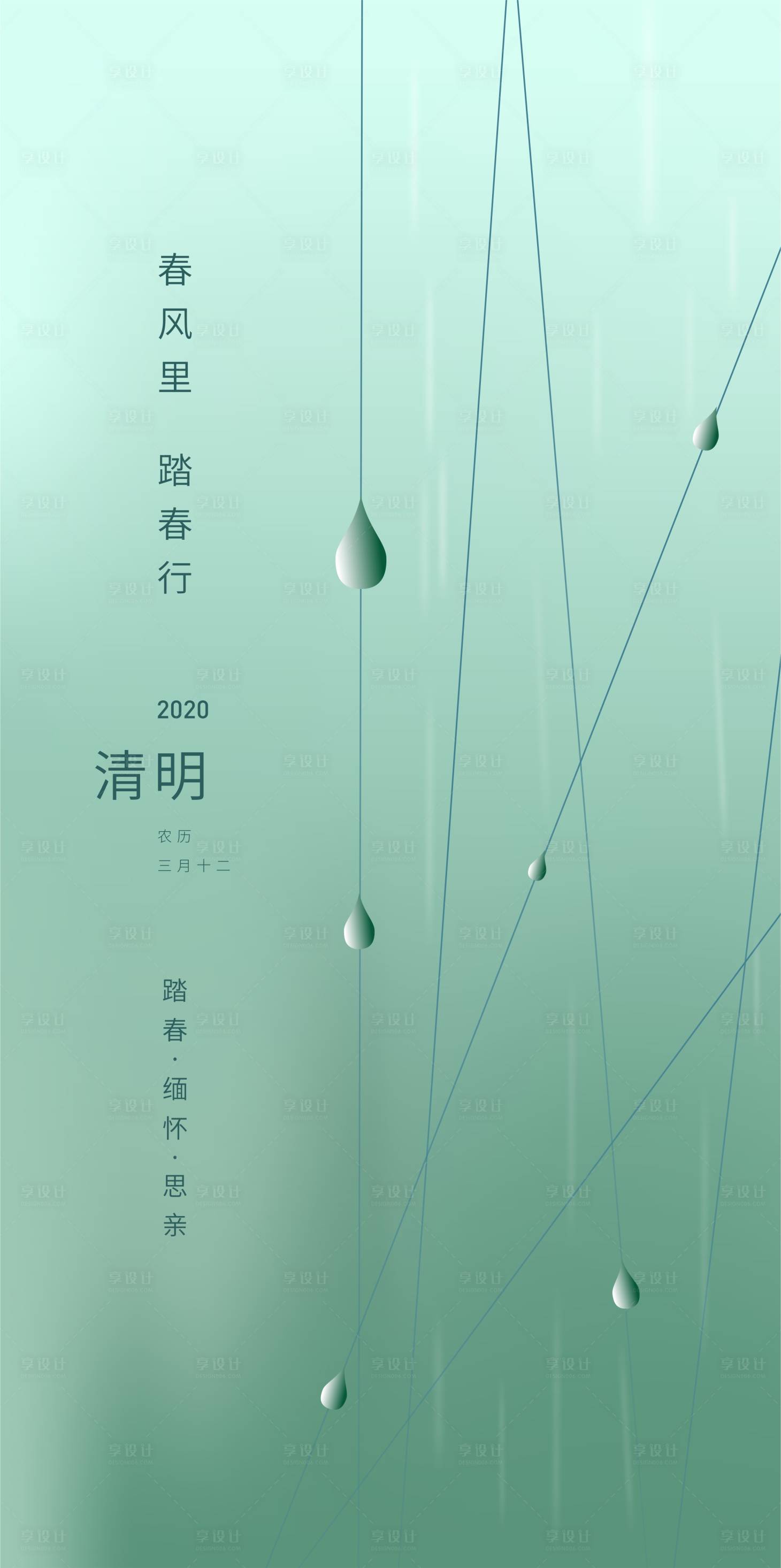 源文件下载【清明节气稿】编号：20210616214817630