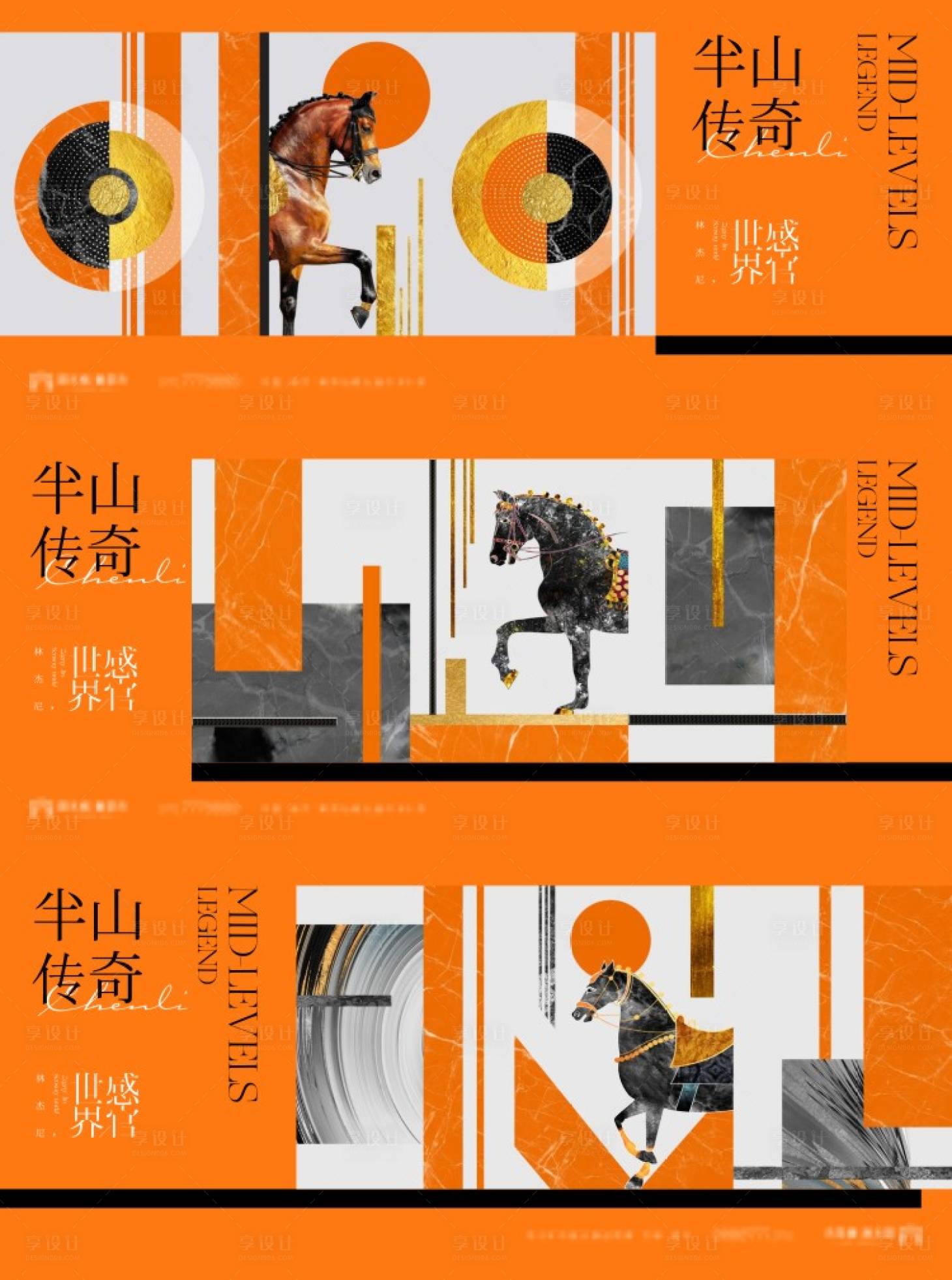 源文件下载【享设计】搜索编号：26330004962784049【地产系列户外主画面】