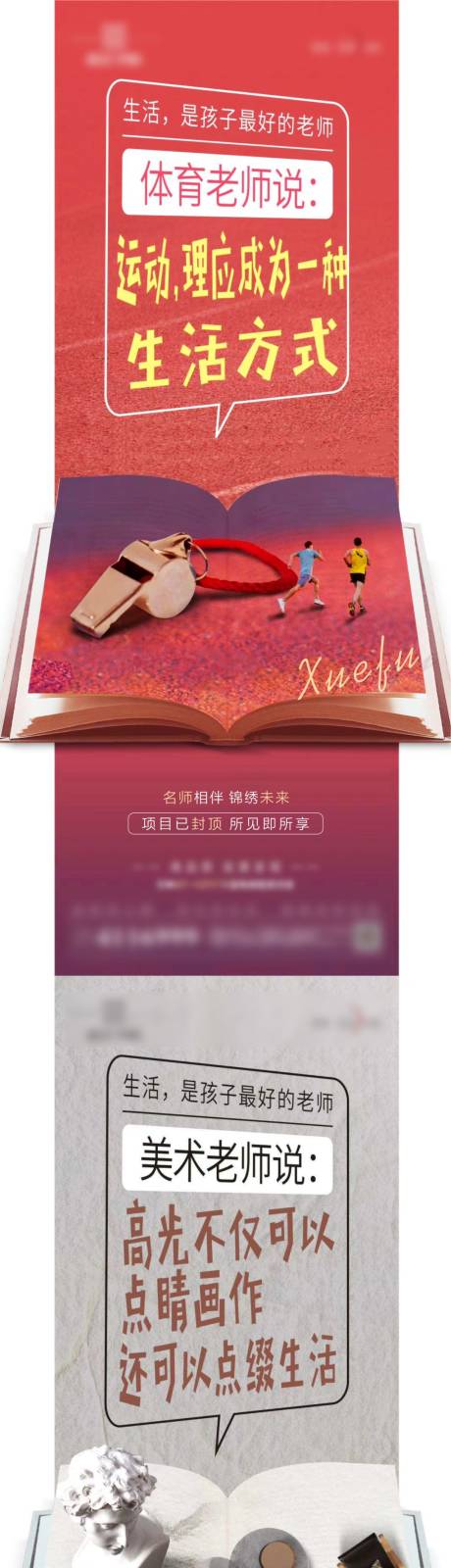 源文件下载【地产系列创意价值点海报】编号：76340005251396742