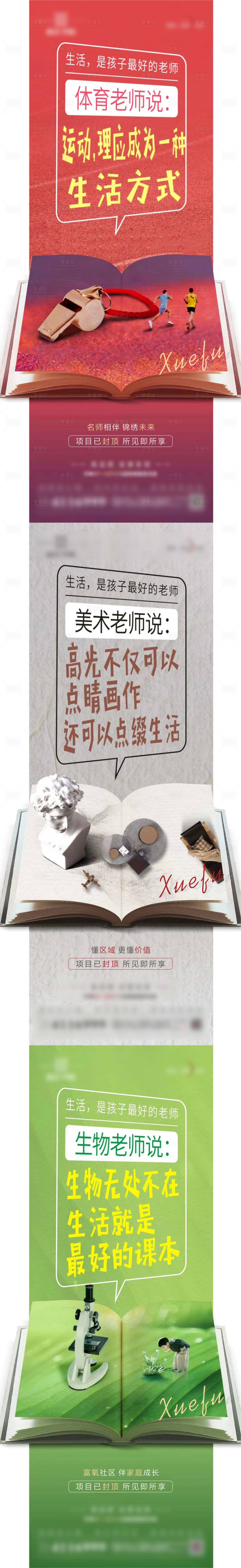 源文件下载【地产系列创意价值点海报】编号：76340005251396742