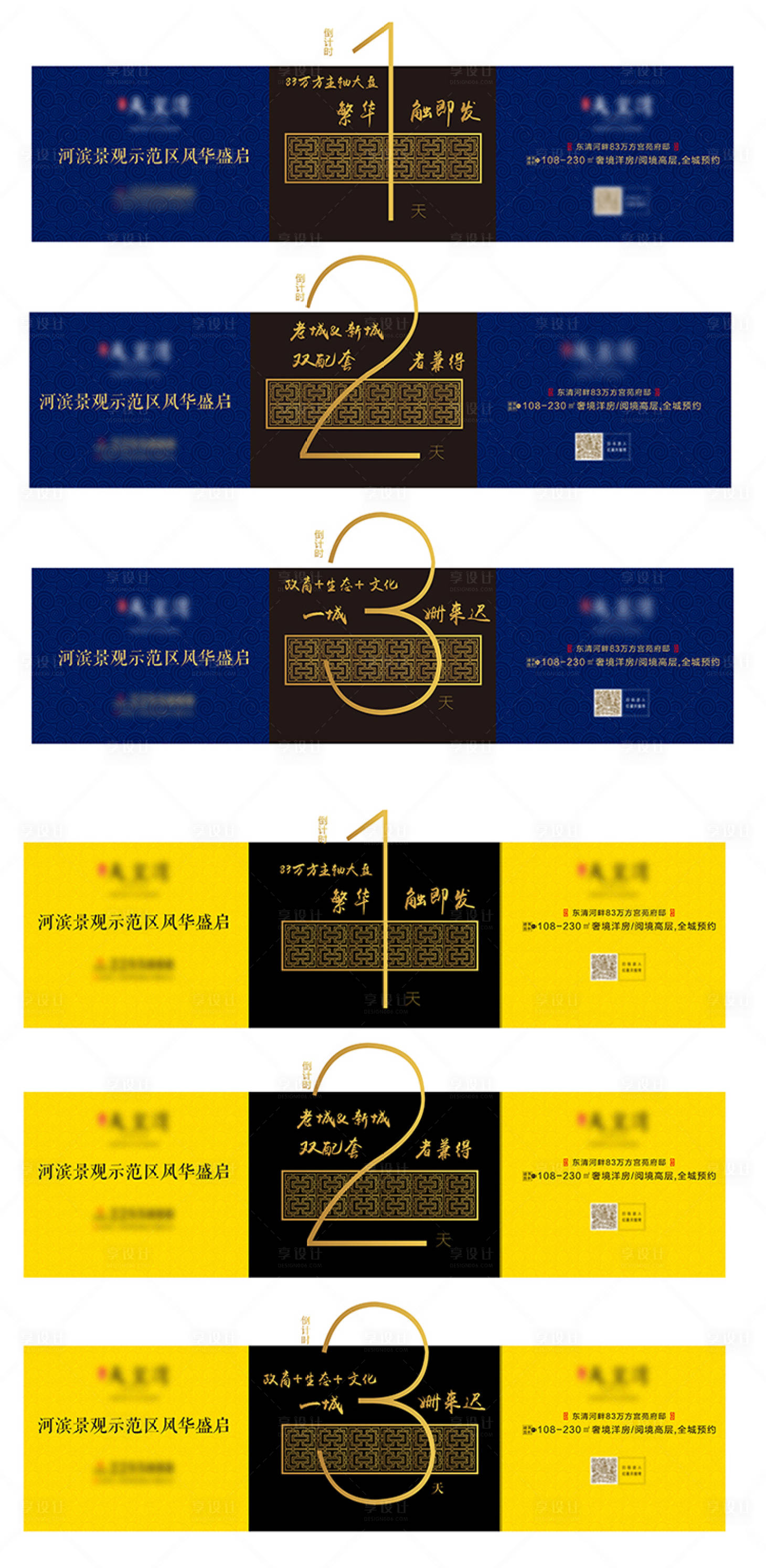 源文件下载【倒计时海报】编号：41360005071933753