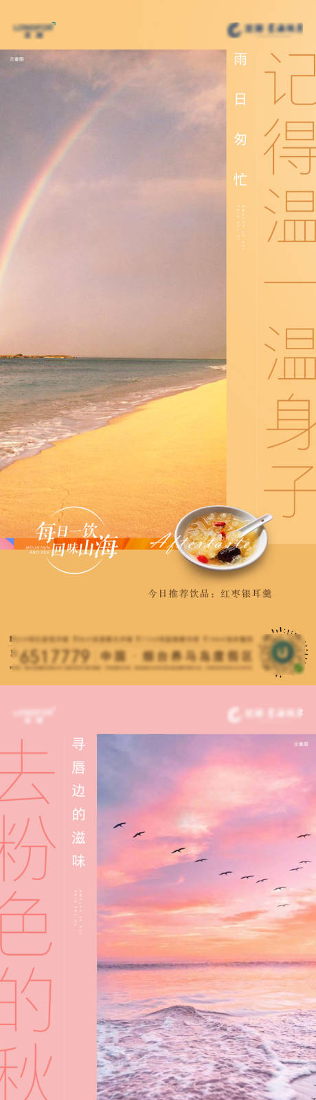 源文件下载【文旅地产海居产品海报】编号：78700005061659570