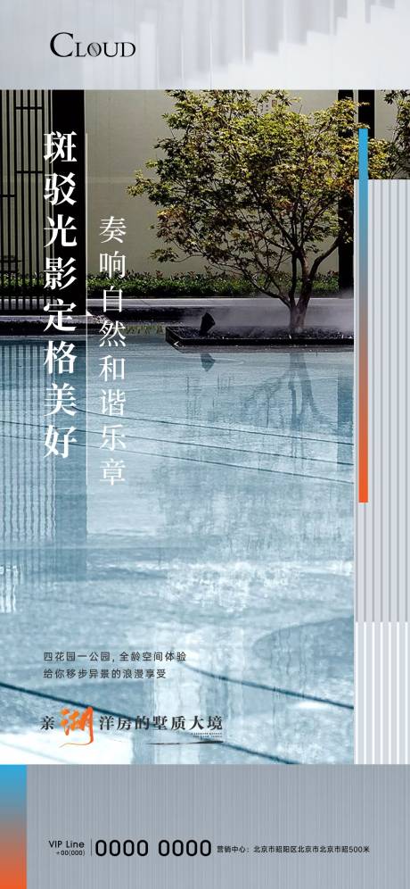 源文件下载【地产价值点刷屏】编号：25600005095668232