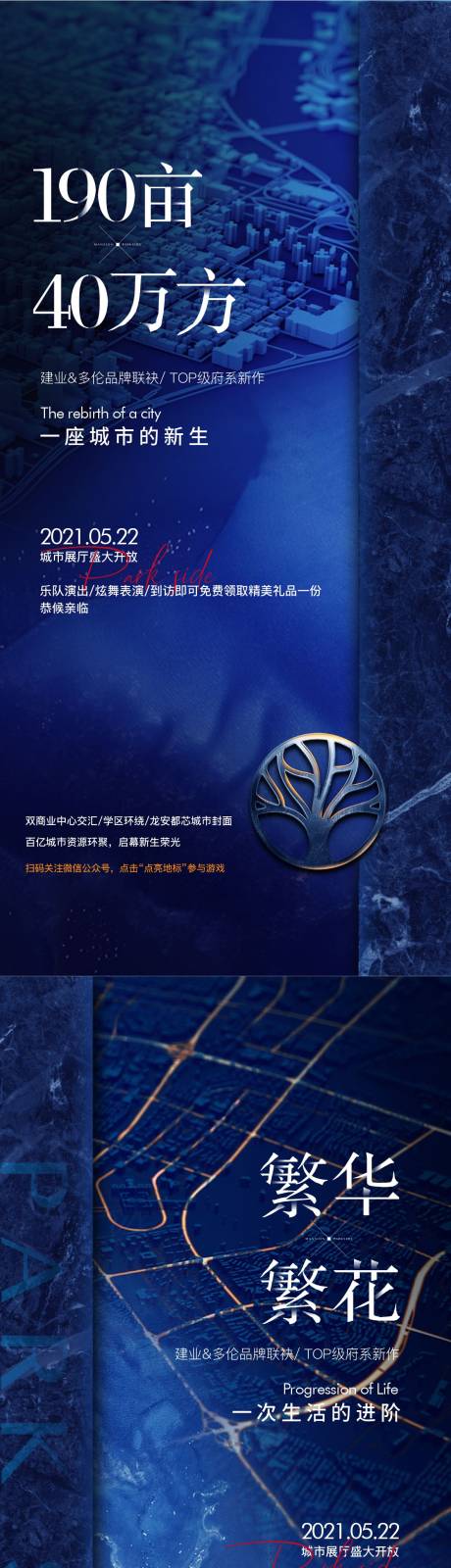 源文件下載【區域海報】編號：53470004970809367