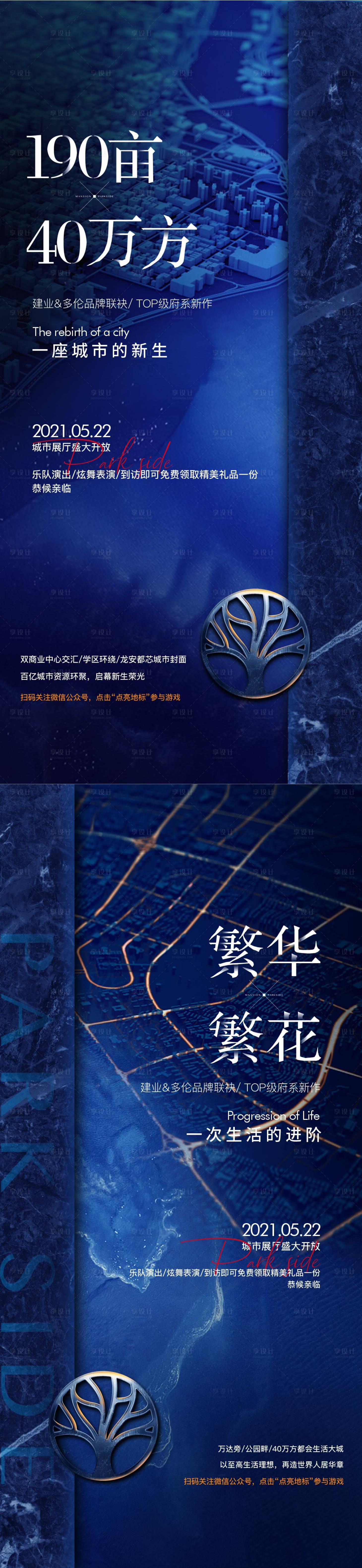 源文件下載【區域海報】編號：53470004970809367