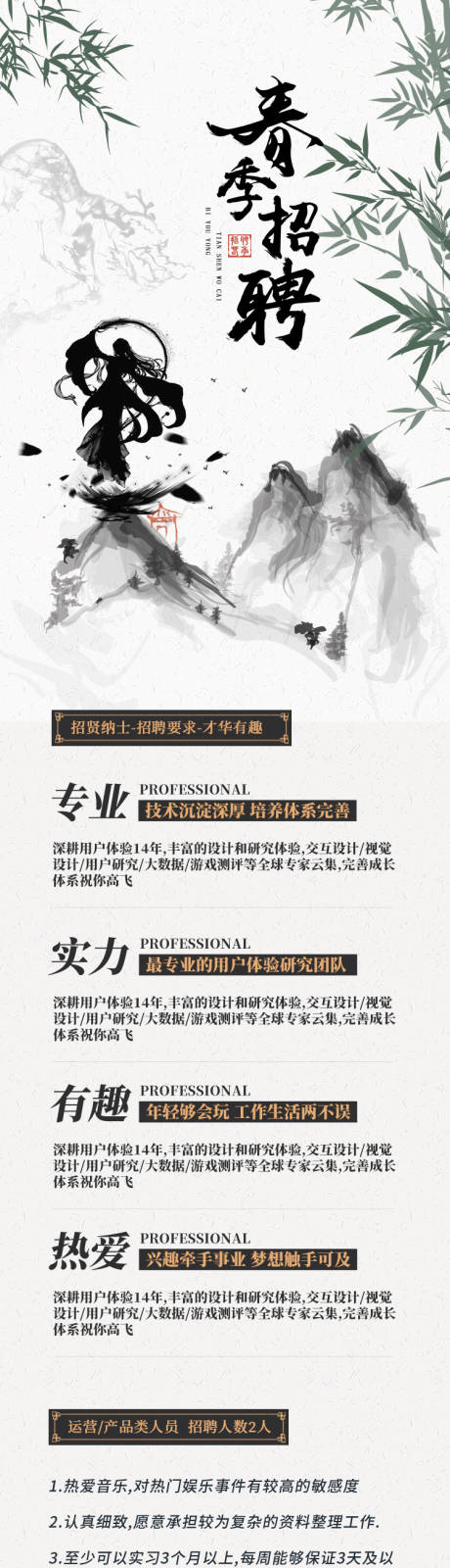 源文件下载【中式人才毕业招聘长图海报】编号：53980004965778293