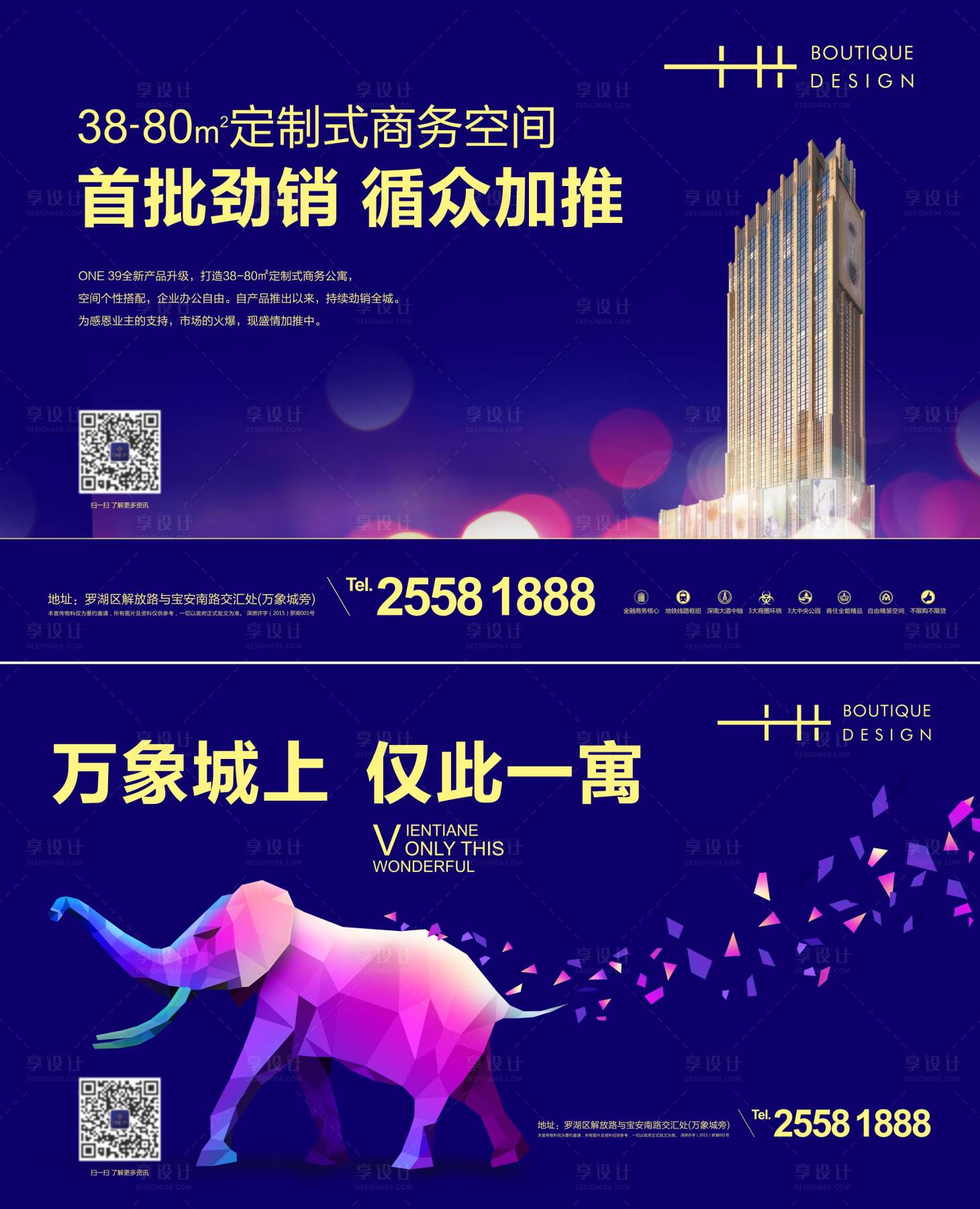 源文件下载【享设计】搜索编号：58000005163678478【万象繁华广告展板】