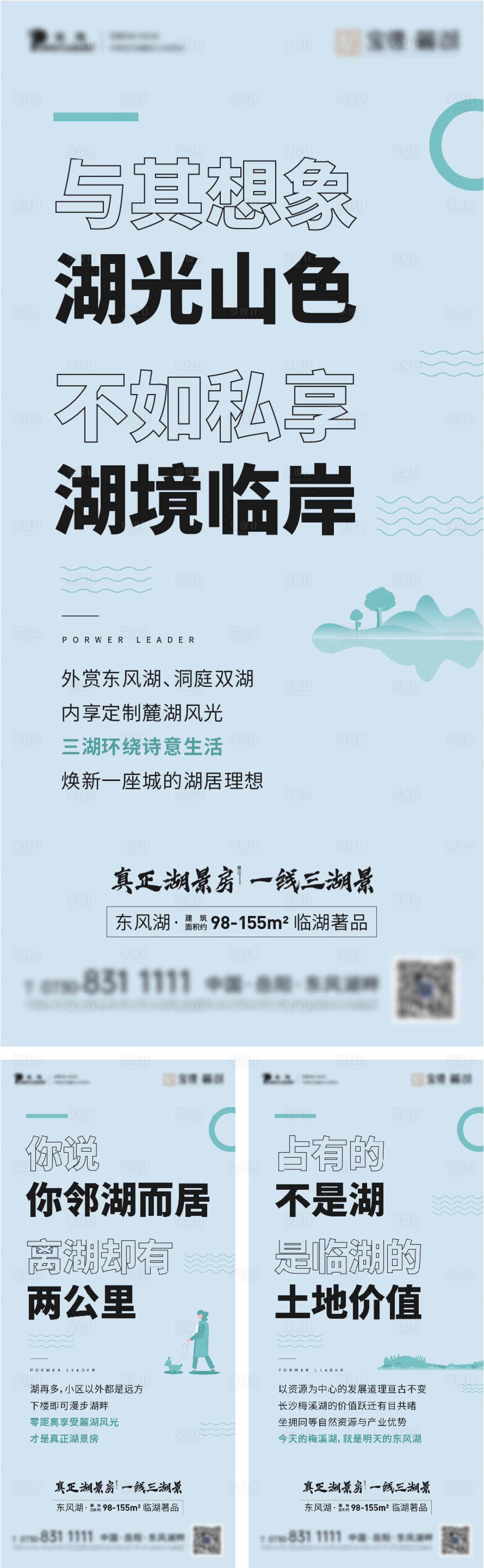 源文件下载【地产湖居痛点价值系列海报】编号：38570005090295324