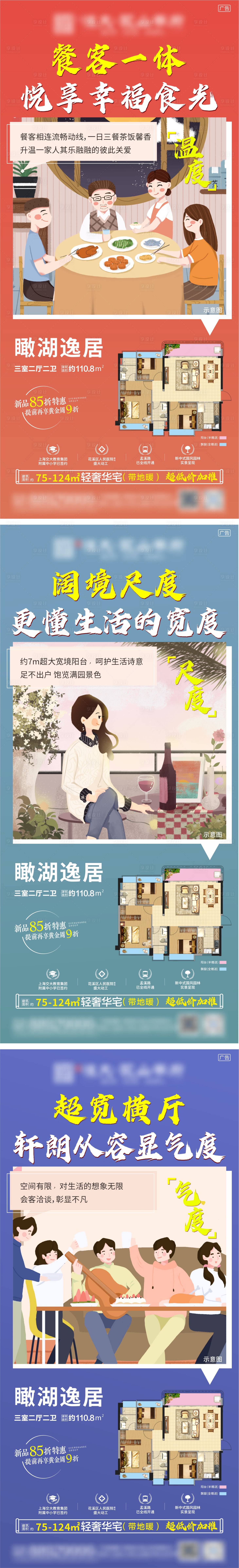 源文件下载【地产户型插画系列】编号：38050005037563177