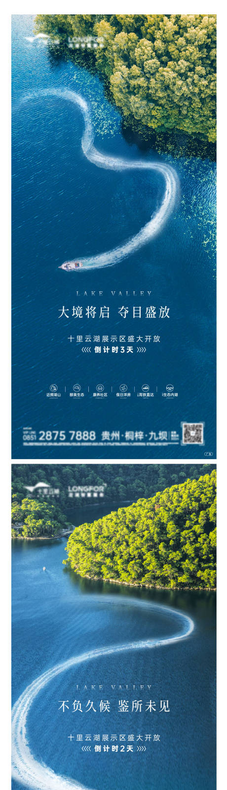 源文件下载【湖山倒计时】编号：73290005320215718