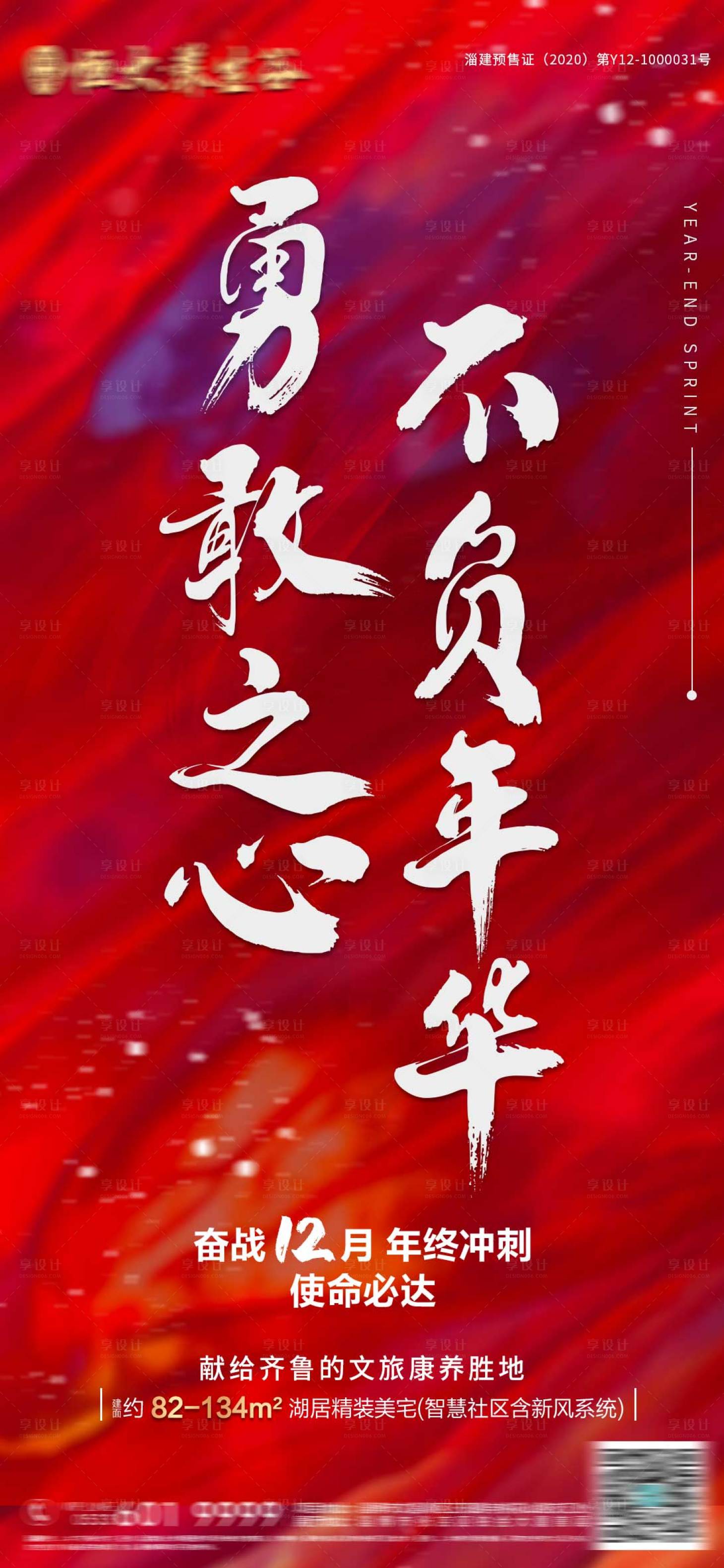年终冲刺单图刷屏