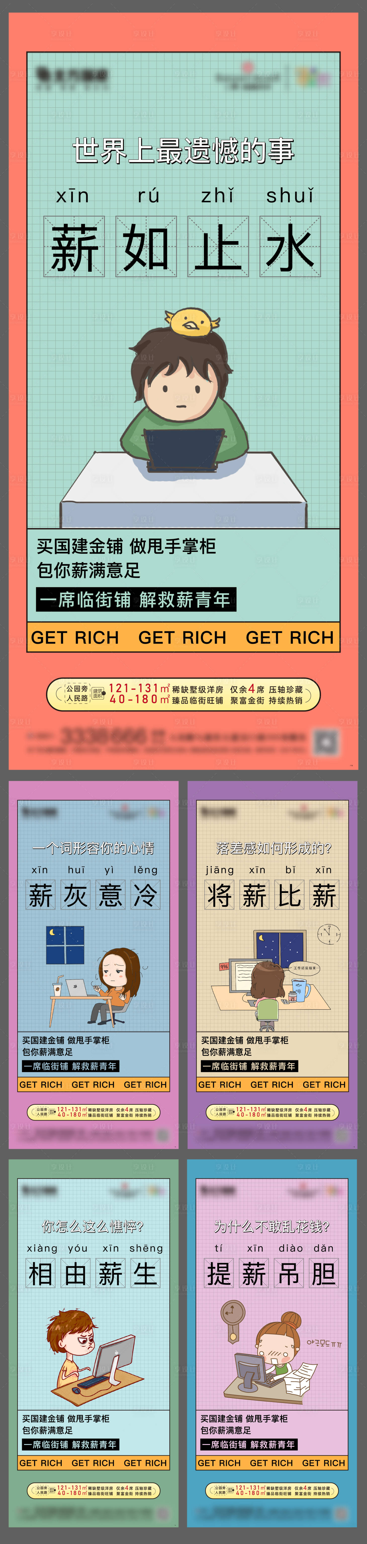 源文件下載【享設(shè)計(jì)】搜索編號(hào)：40550005225898194【地產(chǎn)商鋪系列單圖】