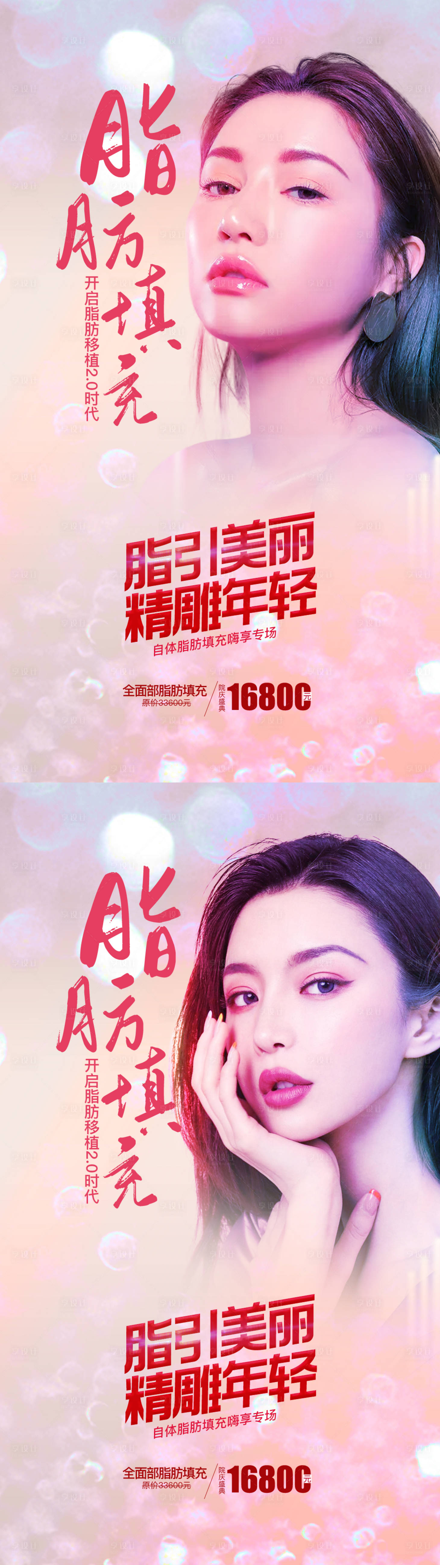 源文件下載【享設計】搜索編號：22380004998047100【整形】