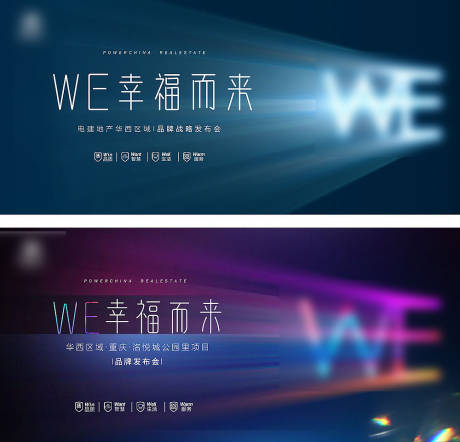 源文件下载【地产色质感发布会】编号：93630005177177591