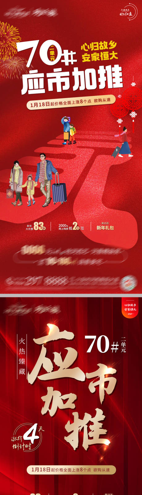 源文件下載【享設計】搜索編號：37270005199781860【應市加推】