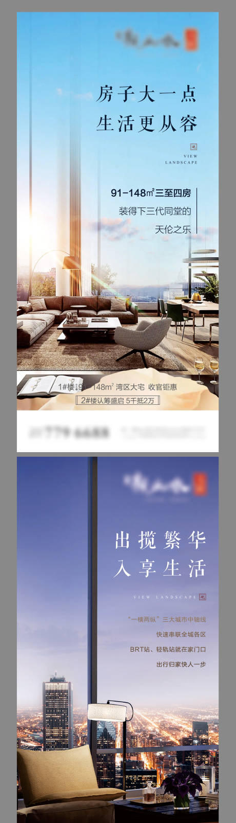 源文件下载【房地产户型繁华阳台配套系列价值点】编号：41980004979628462