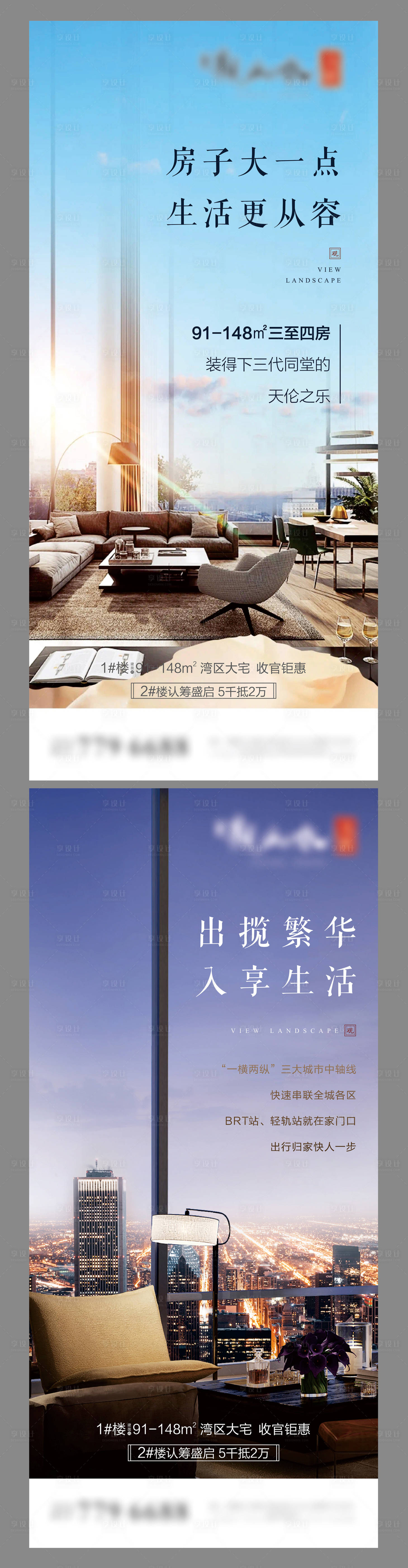 源文件下載【享設計】搜索編號：41980004979628462【房地產戶型繁華陽臺配套系列價值點】